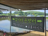 매송 낚시터