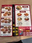 화원루천천점