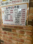 한신우동 논현점