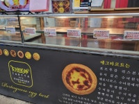 타르트야