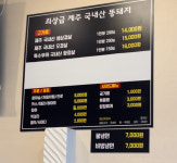 제주똥돼지 공항점