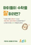 더생각나무수학학원
