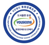 도서출판유성