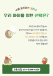 더생각나무수학학원