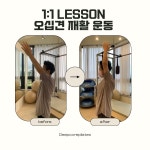 딥코어필라테스 평택동삭점