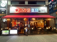 크라운호프 인천구월동점