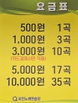 24시 큐코인노래연습장
