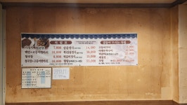 감골식당 성서 본점