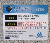 청라비전프라자지하주차장