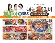 태능숯불갈비 본점