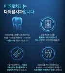 미래로치과의원