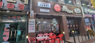 제주까망돼지 신현점