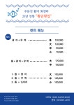 황금횟집
