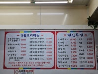 성원유황오리