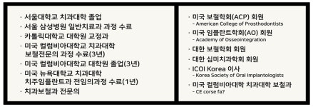 엔와이컬럼비아치과의원