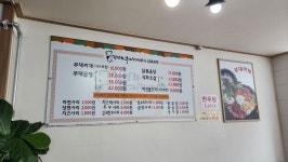 김영화부대찌개&닭볶음탕 검단점