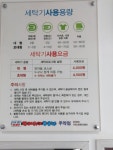 빨래하기좋은날