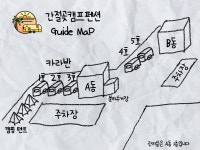 간절곶캠프펜션