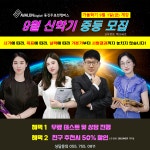 아발론어학원 동진주초전캠퍼스