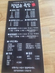 철없는족발 칠곡점