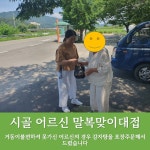온마음재가방문요양센터