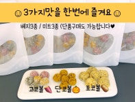댕댕과자점