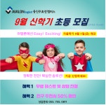 아발론어학원 동진주초전캠퍼스