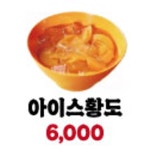 행복상회치킨강정 명지점