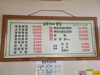 순복이네밥집본점