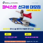 아발론어학원 동진주초전캠퍼스