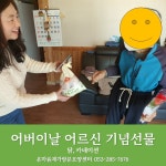 온마음재가방문요양센터
