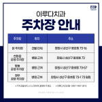 이루다치과의원 창원