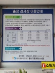 영산공업사