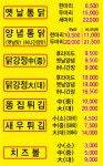 삼정왕갑부옛날통닭동패점 | 왕갑부옛날통닭