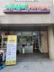 이든실버케어센터