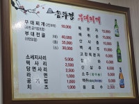 보글보글솥뚜껑부대찌개