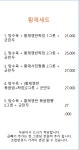 금룡황제쟁반짜장