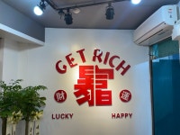 동궈샤오휘양샤브