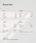 유 헤어(Yoo Hair) | 유헤어