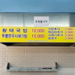중화산동 목로국밥