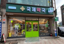 국제약국