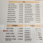혼밥에빠진날 울산호계점