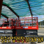 필승산업렌탈