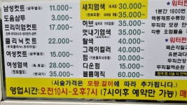 스타컷트