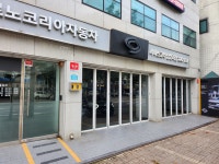 르노코리아 서비스코너 답십리점