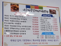 나음명품김치찌개전문점