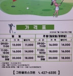 골프존 그린골프스크린