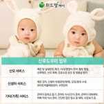 위드맘케어 강동송파지사