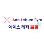 에이스레저파이로