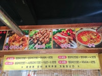 중국연변양꼬치 양덕점